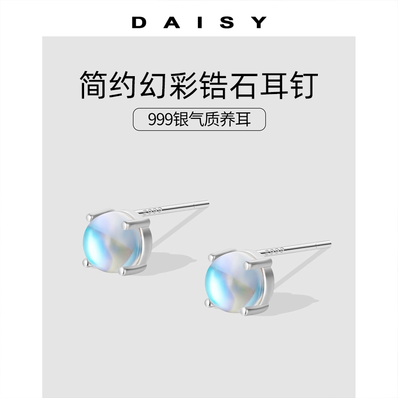 S999 Daisy dream ins 999