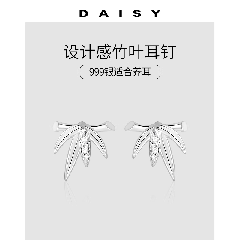 S999 Daisy dream