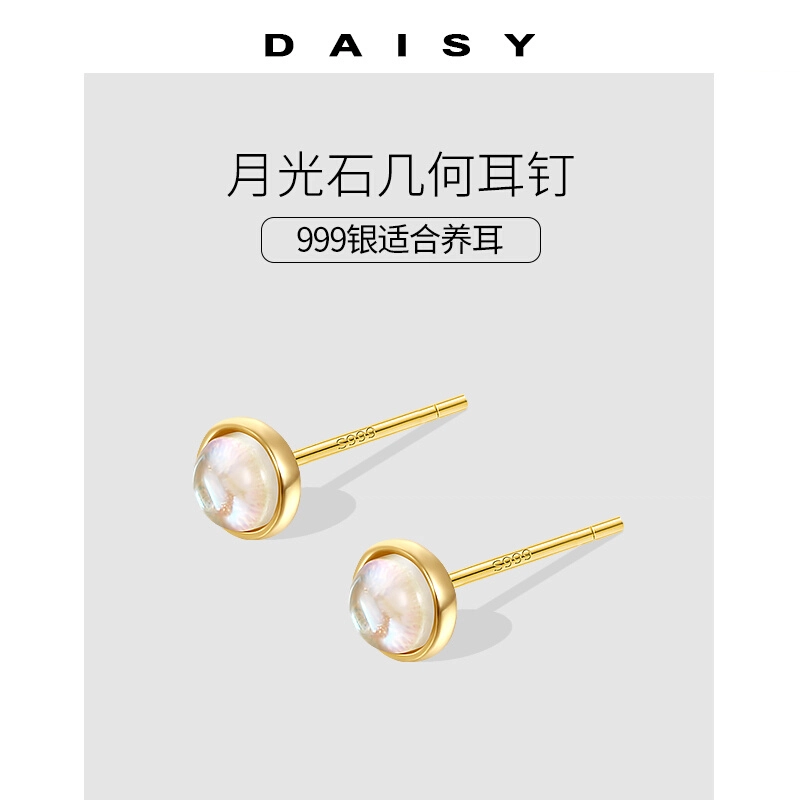 S999 Daisy dream 2025 999
