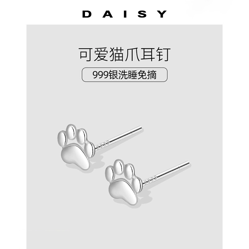 S999 Daisy dream
