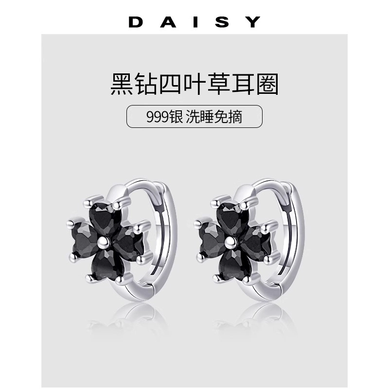 S999 Daisy dream ins 999