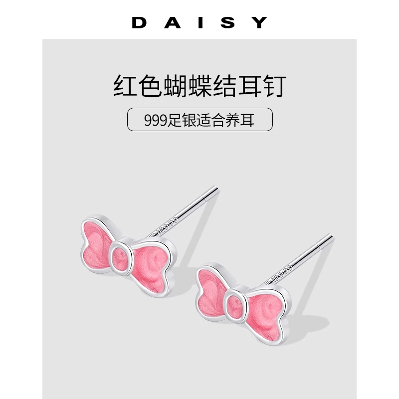 S999 Daisy dream ins