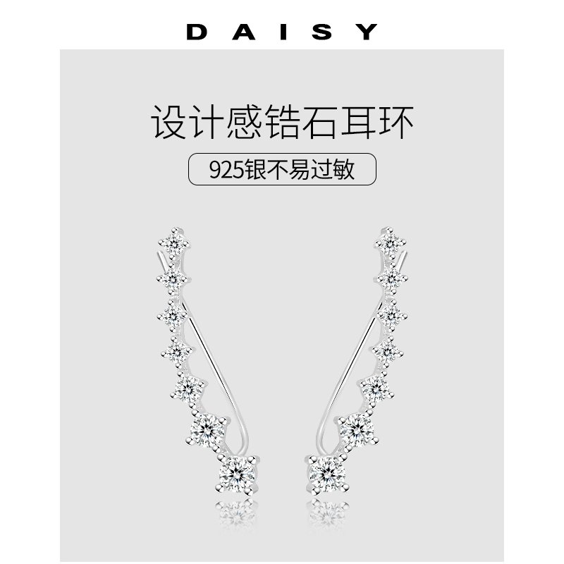 Daisy dream 925