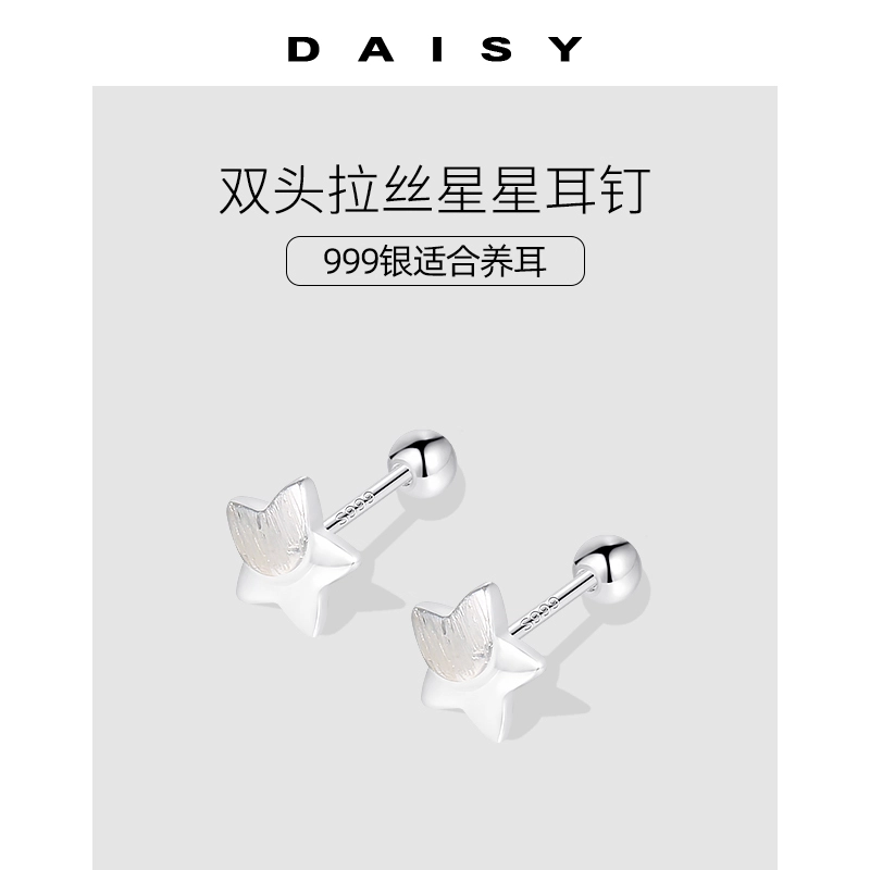 Daisy dream ins 999
