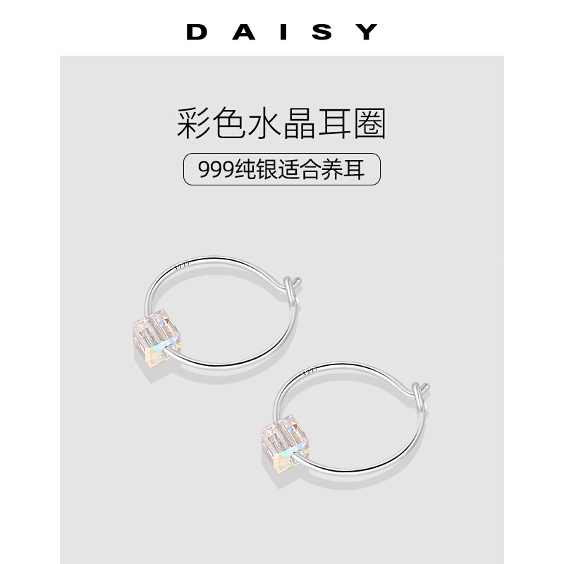 Daisy dream ins S999