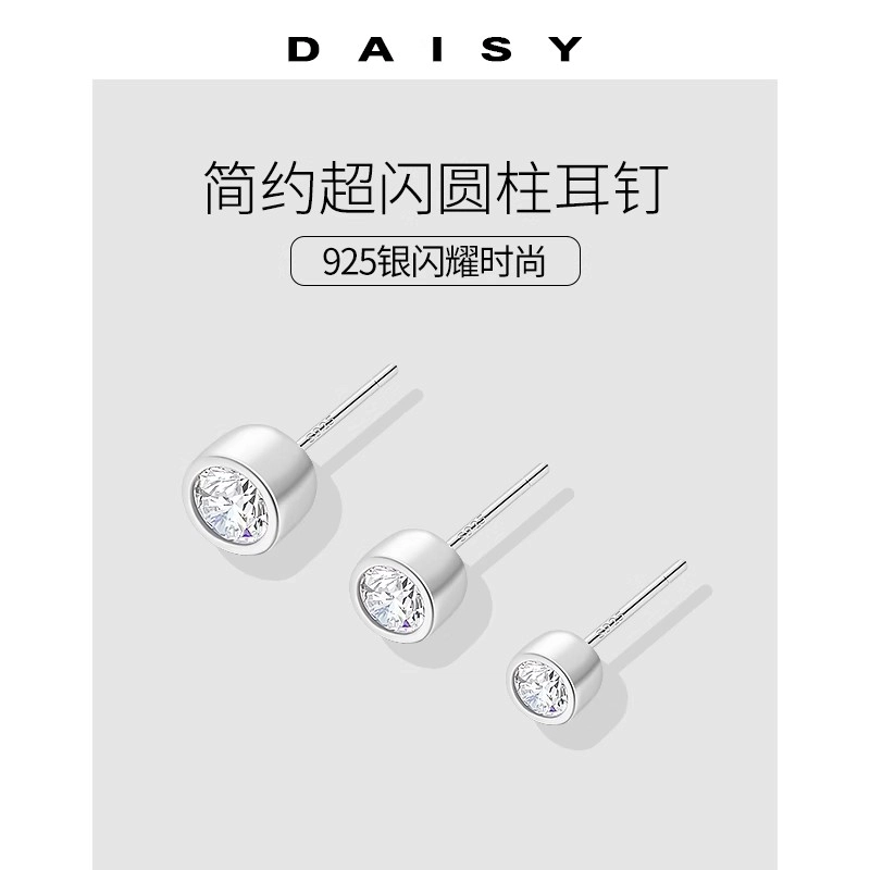 Daisy dream S925