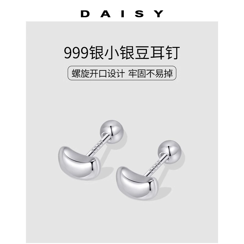 S999 Daisy dream ins