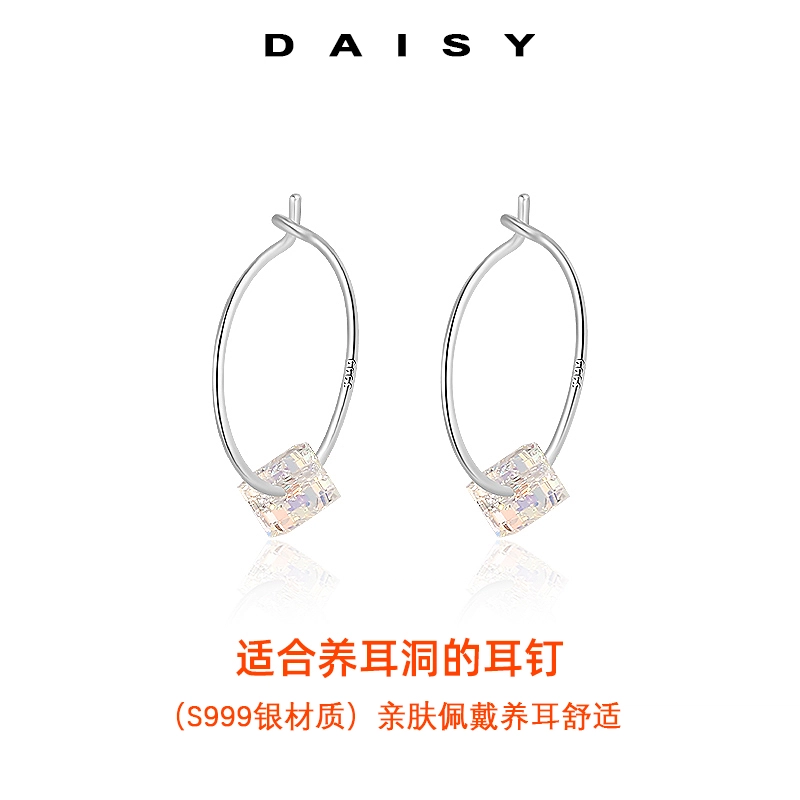 Daisy dream ins S999