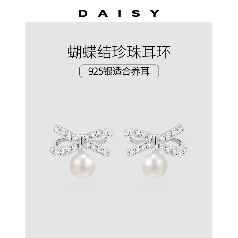 Daisy dream S925