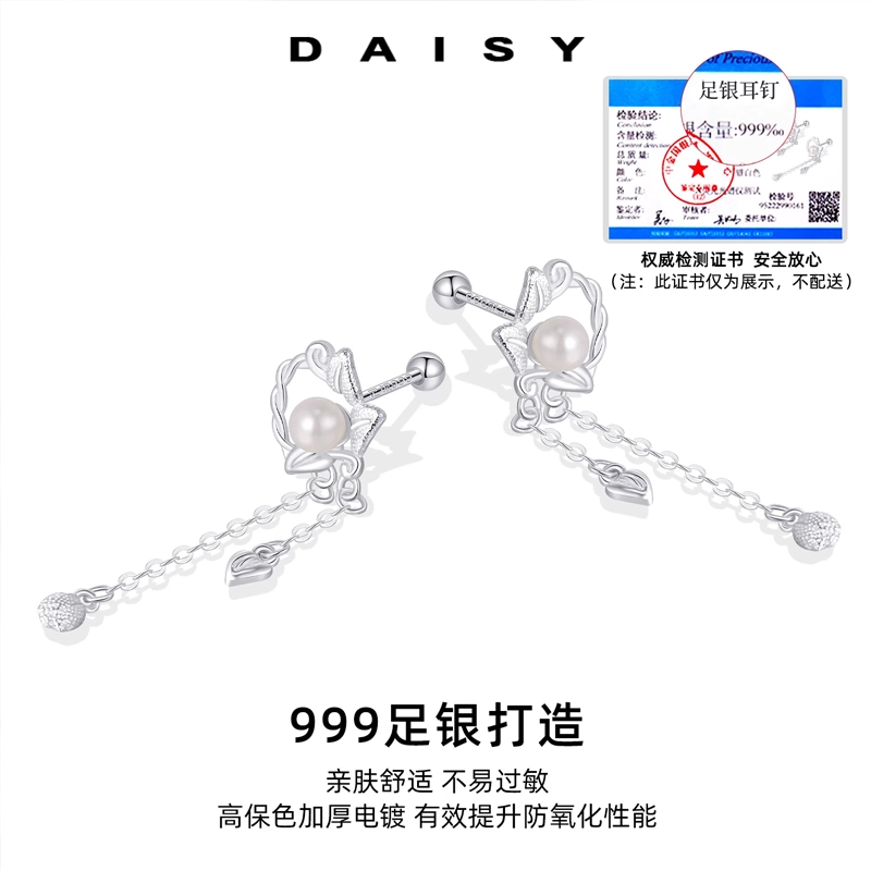 S999 Daisy dream ins