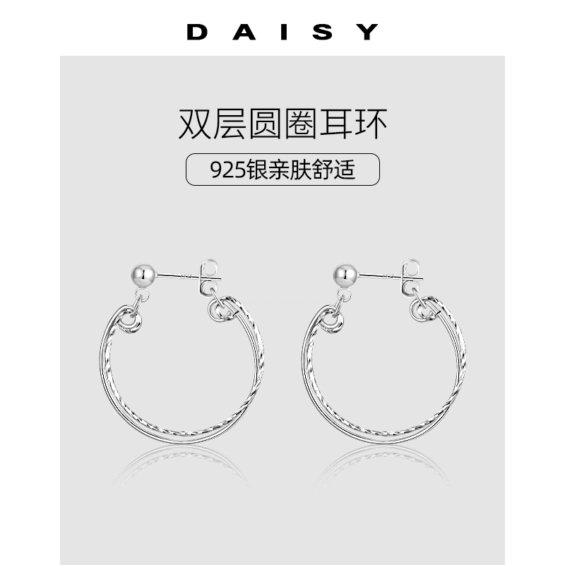 Daisy dream S925