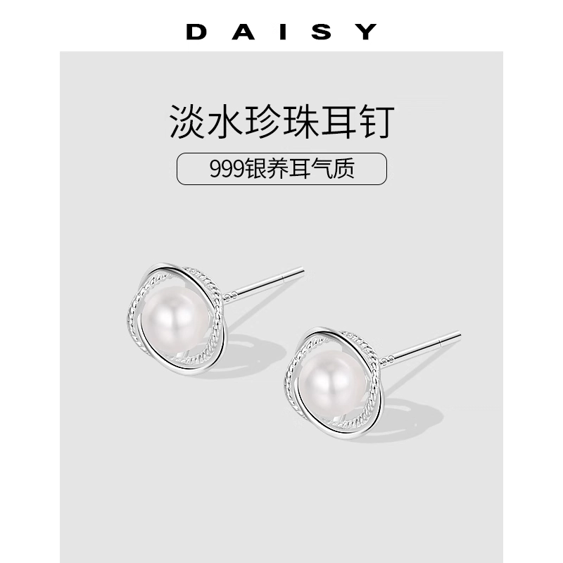 S999 Daisy dream