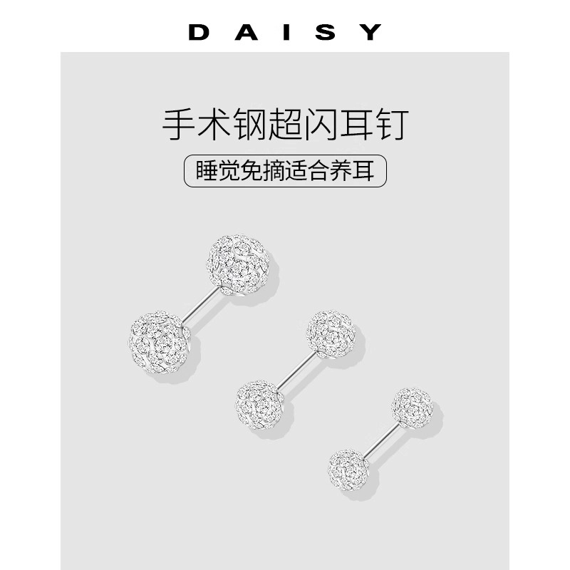 Daisy dream