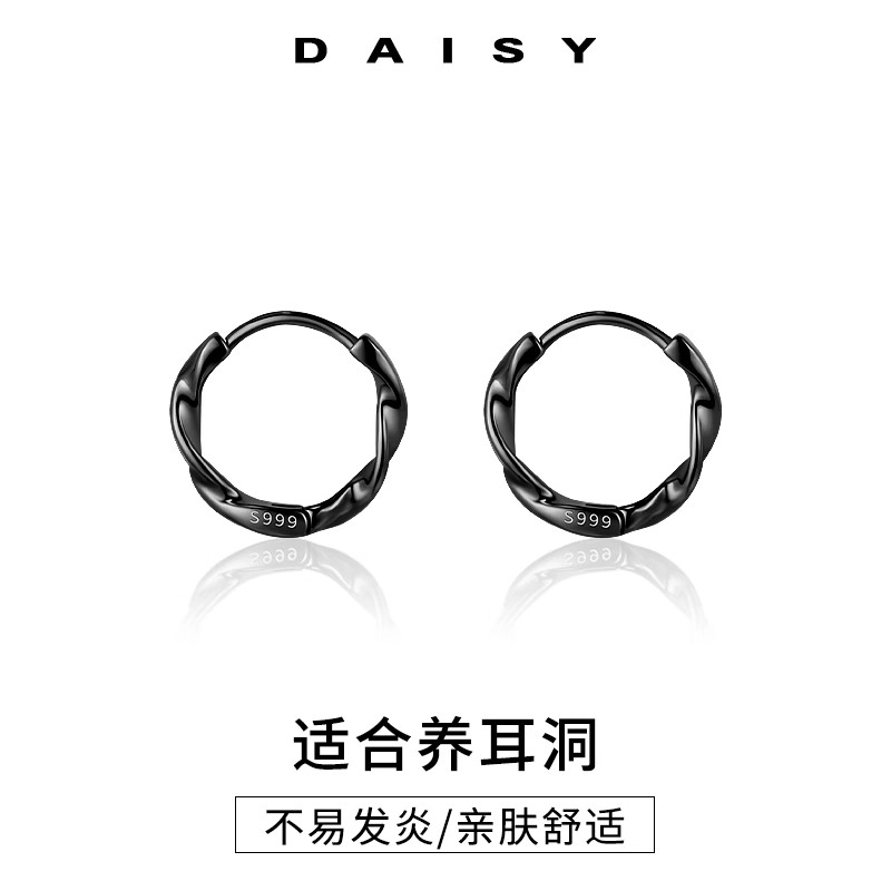 Daisy dream ins 999