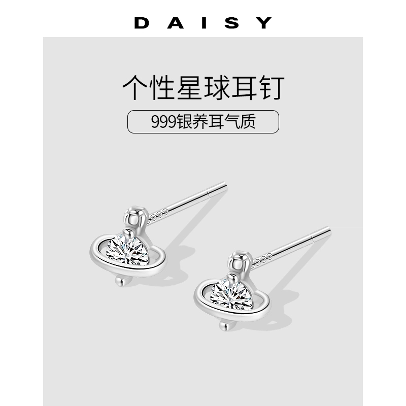 S999 Daisy dream