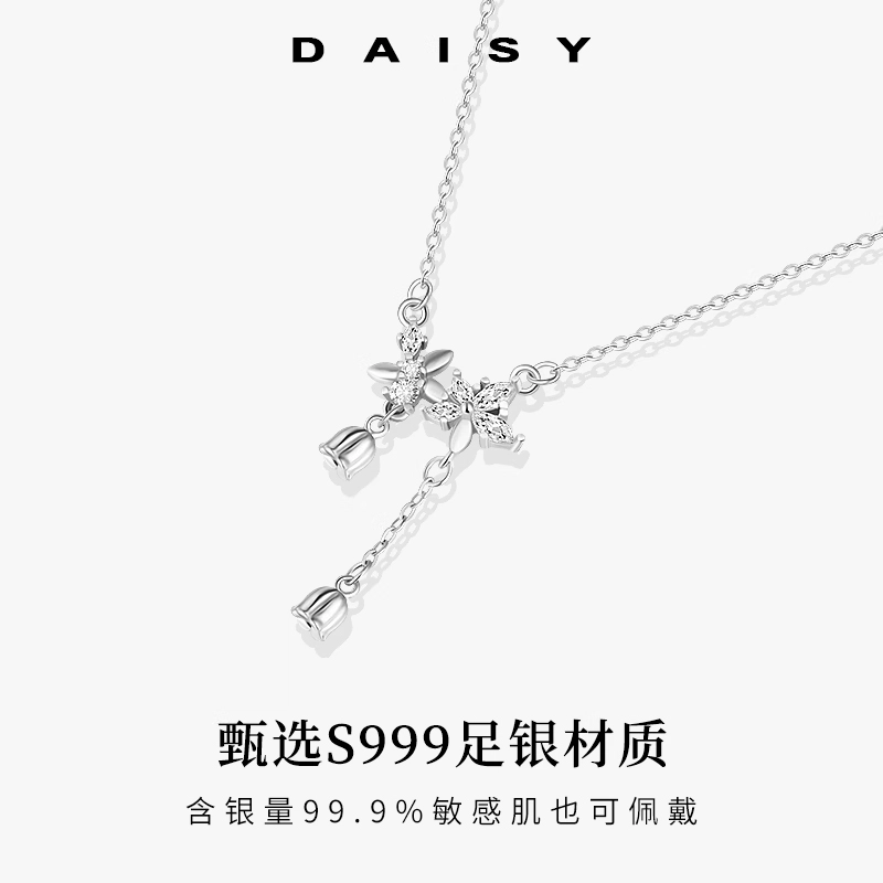 S999 Daisy dream ins 999