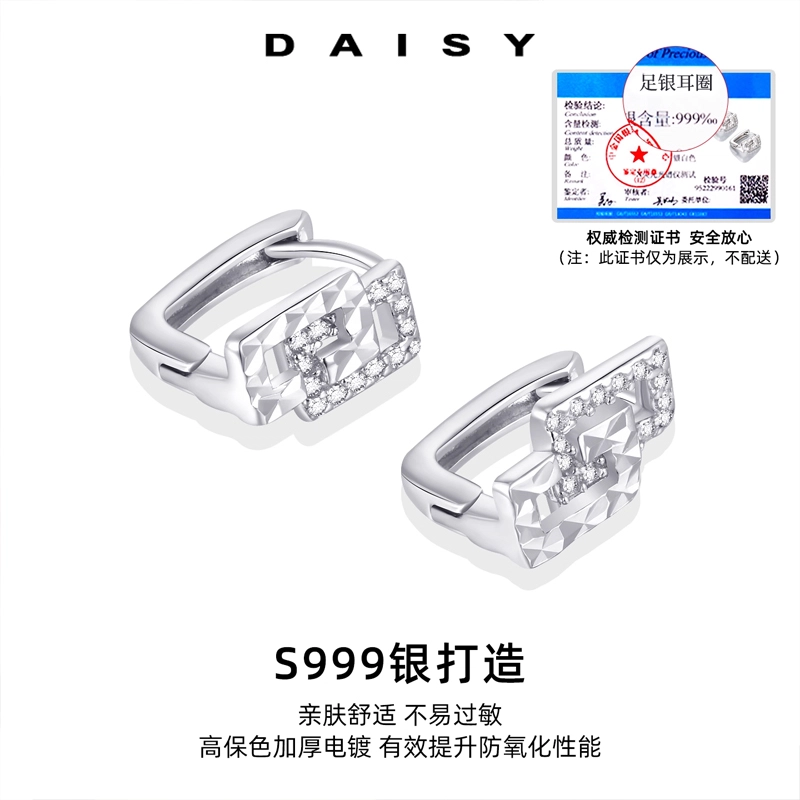 S999 Daisy dream
