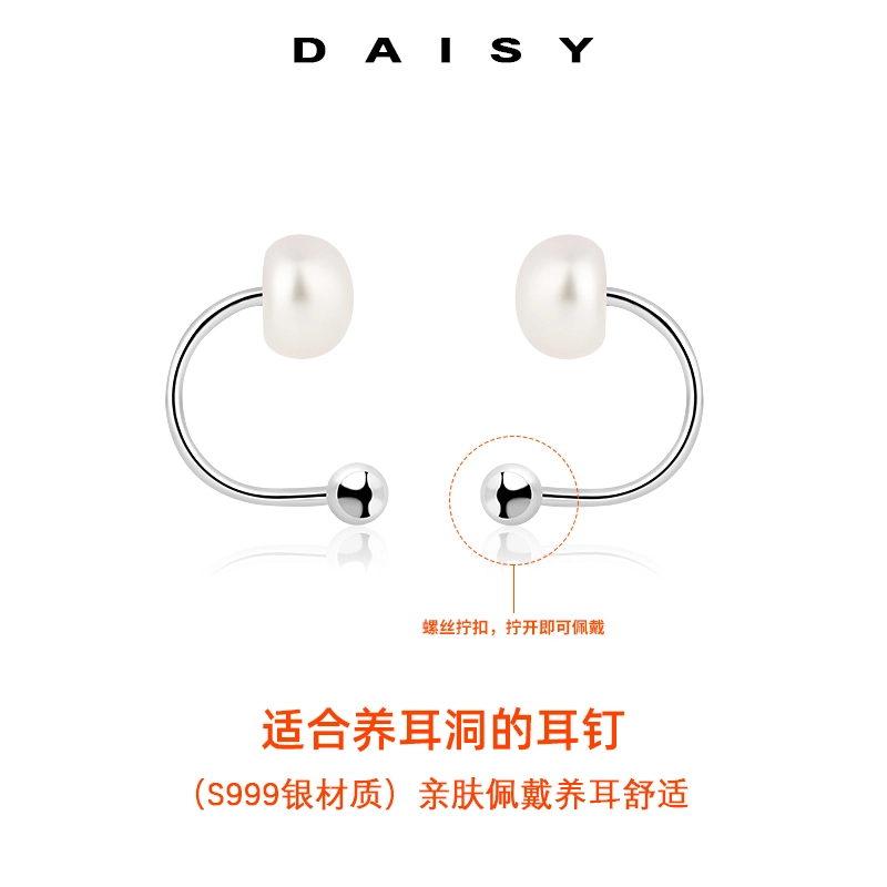 Daisy dream ins 999