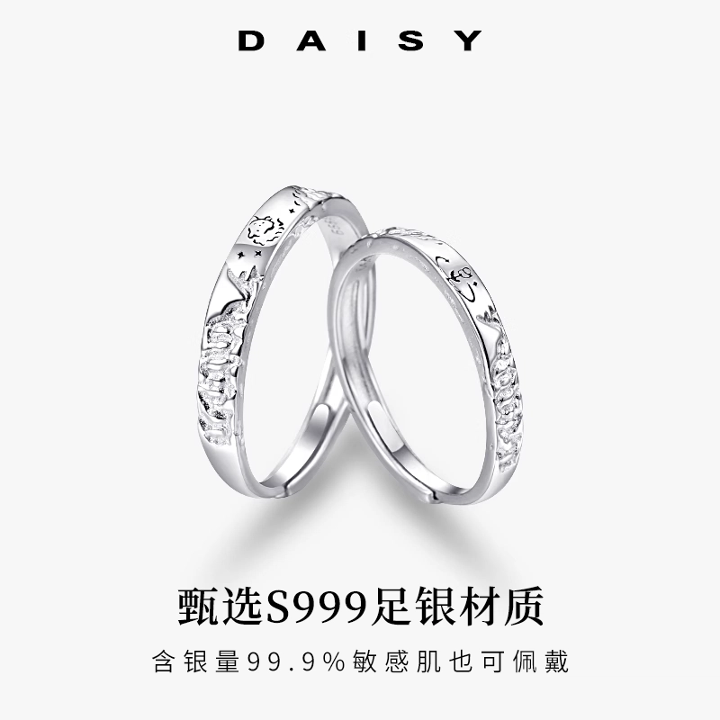 Daisy dream 999
