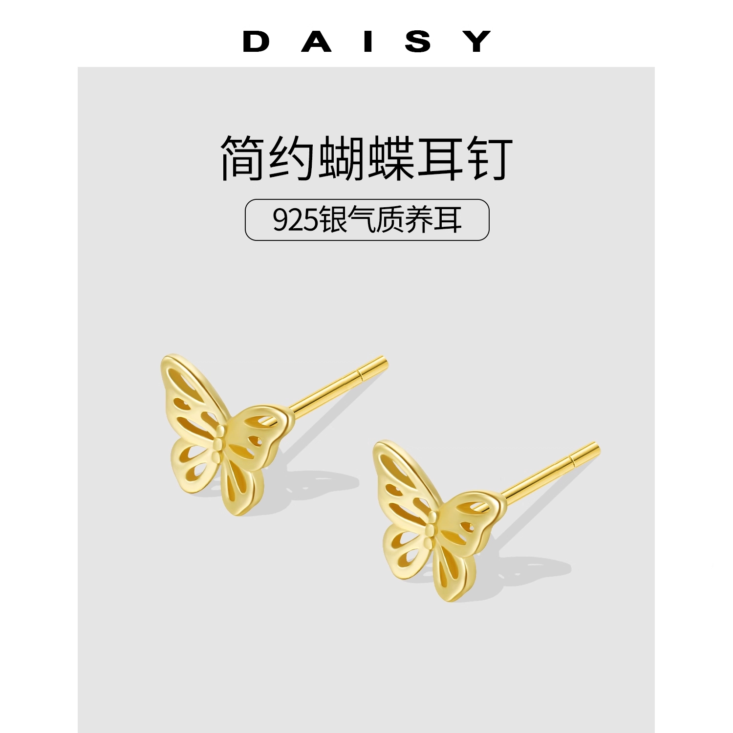 Daisy dream 925