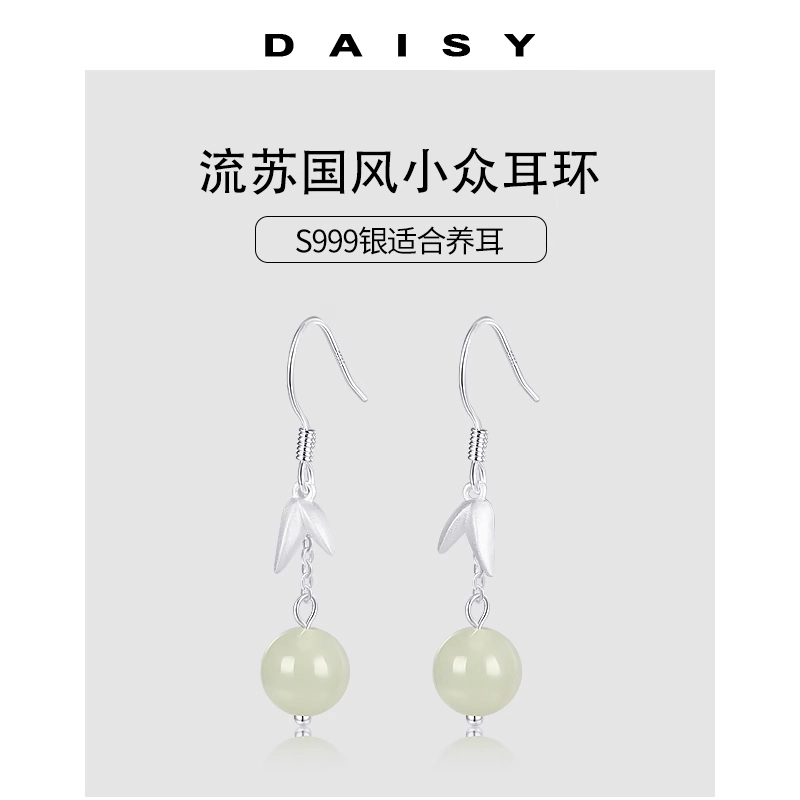 S999 Daisy dream