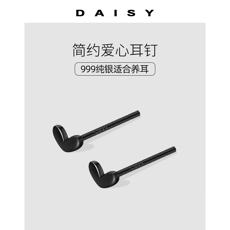Daisy dream ins 999