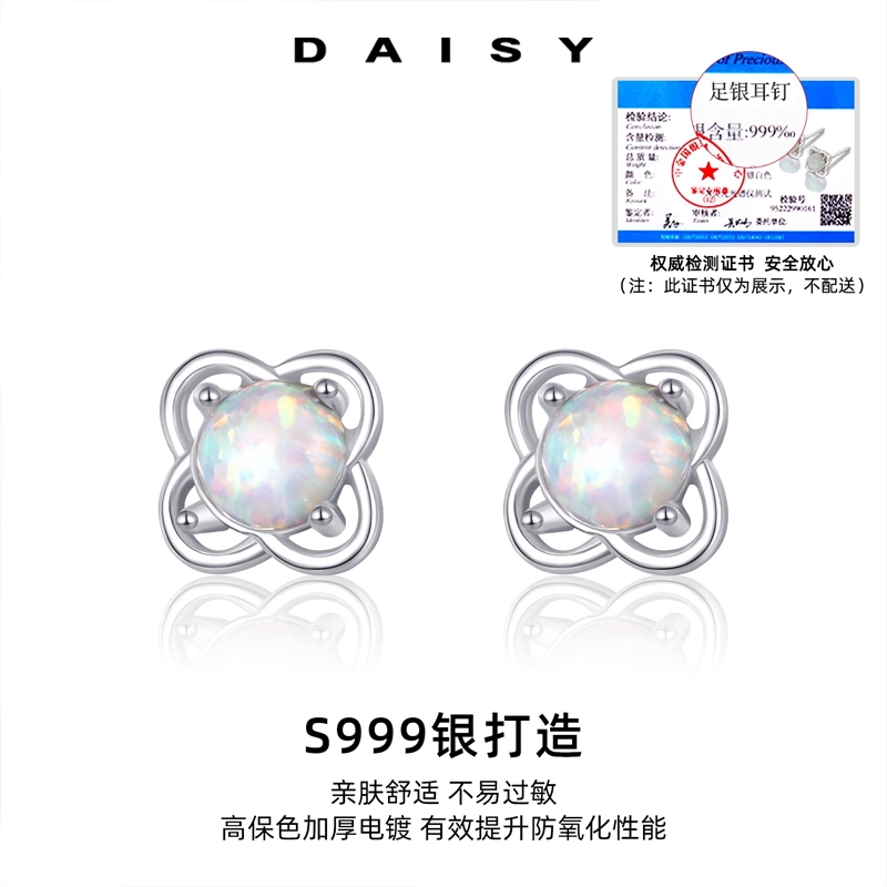 S999 Daisy dream