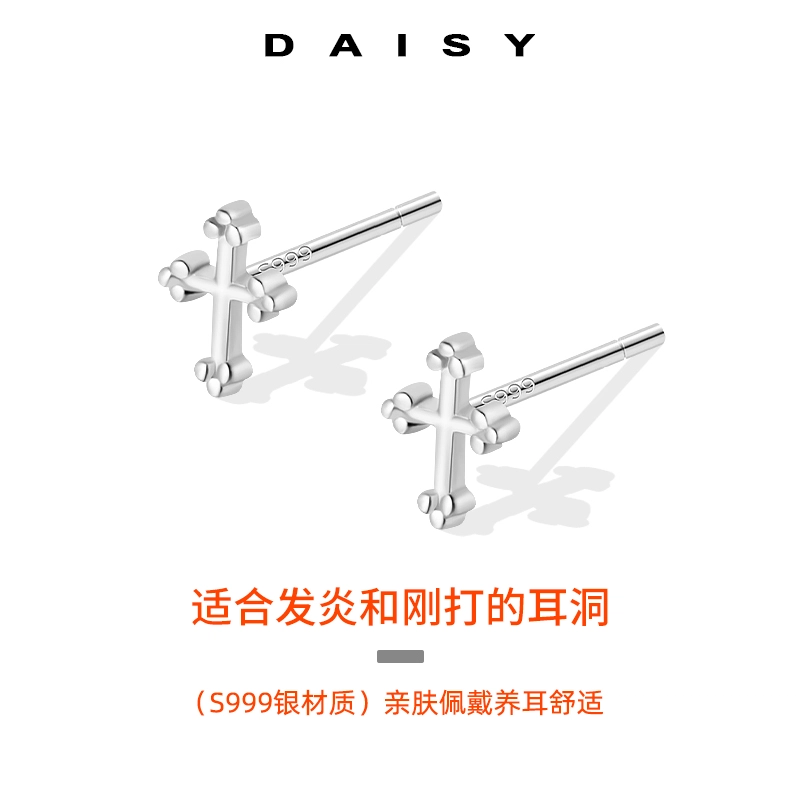 Daisy dream ins 999