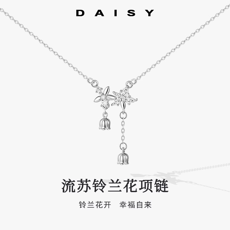 S999 Daisy dream ins 999