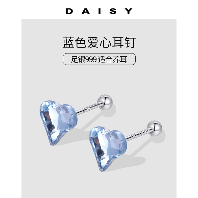 S999 Daisy dream ins