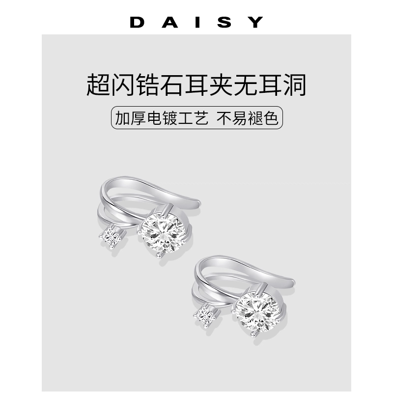Daisy dream