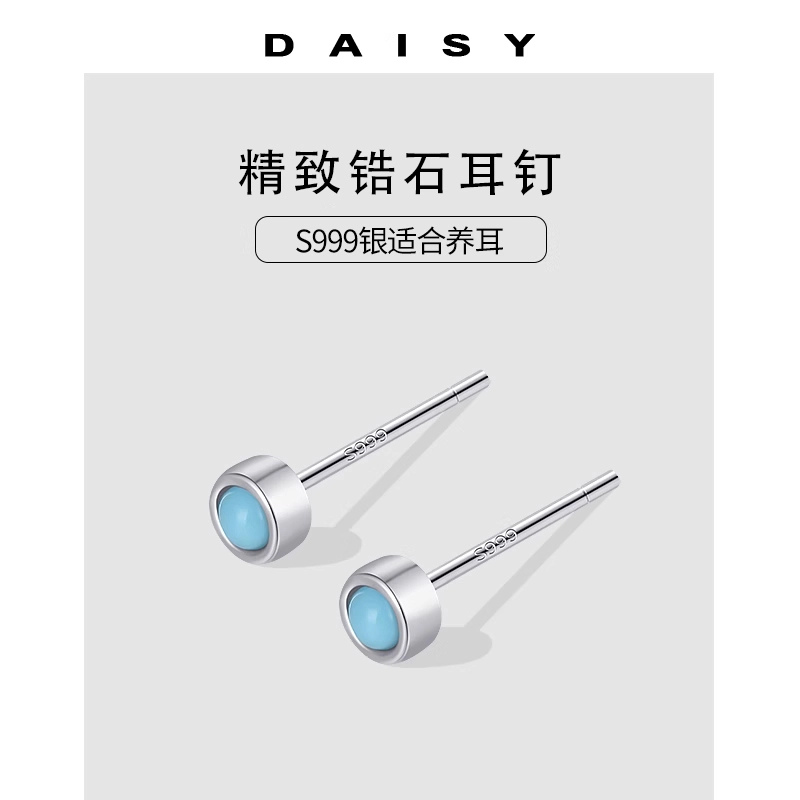 S999 Daisy dream