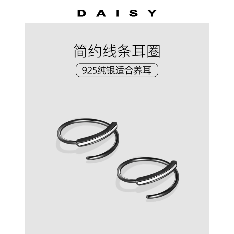 S925 Daisy dream ins 925