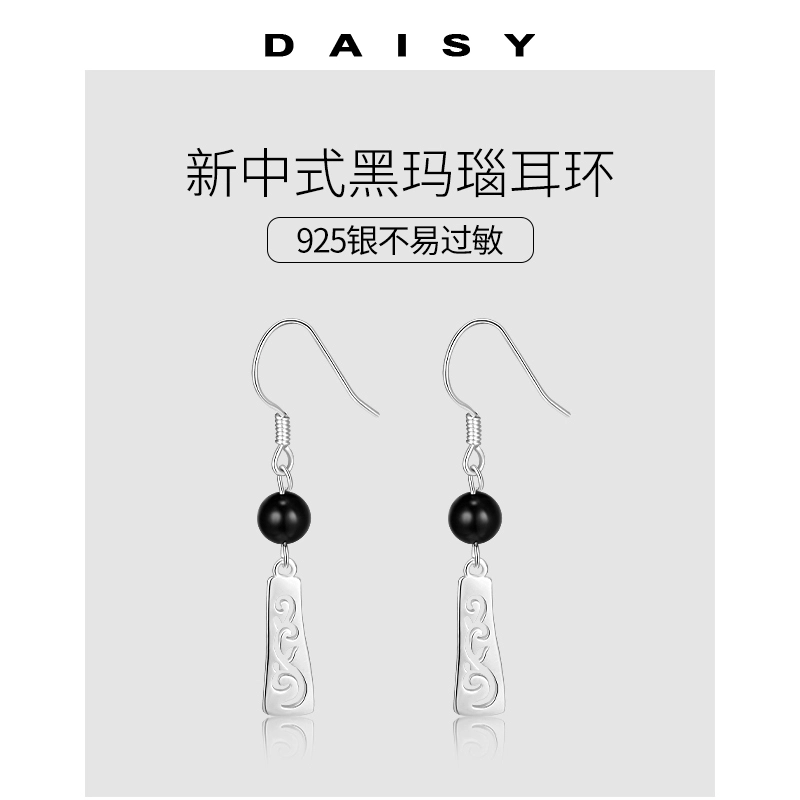Daisy dream S925