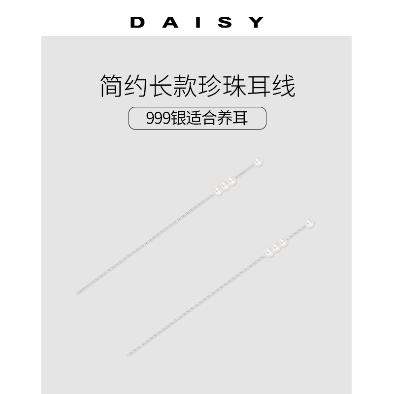 S999 Daisy dream 999