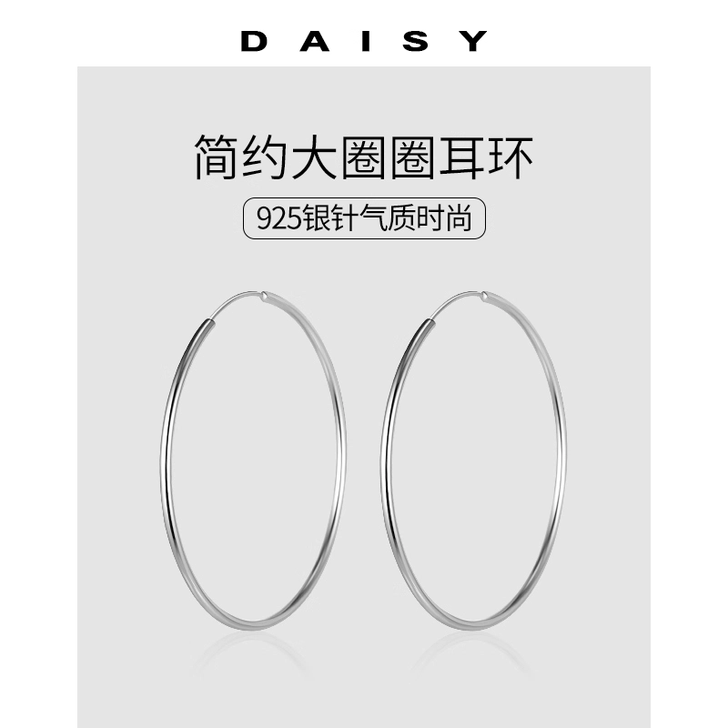 Daisy dream 925
