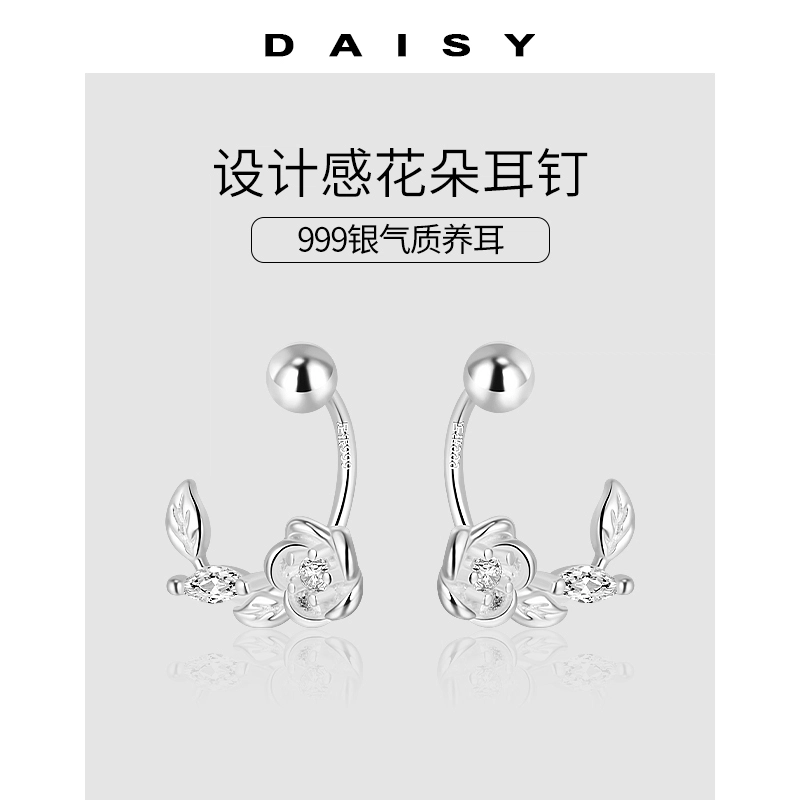 S999 Daisy dream
