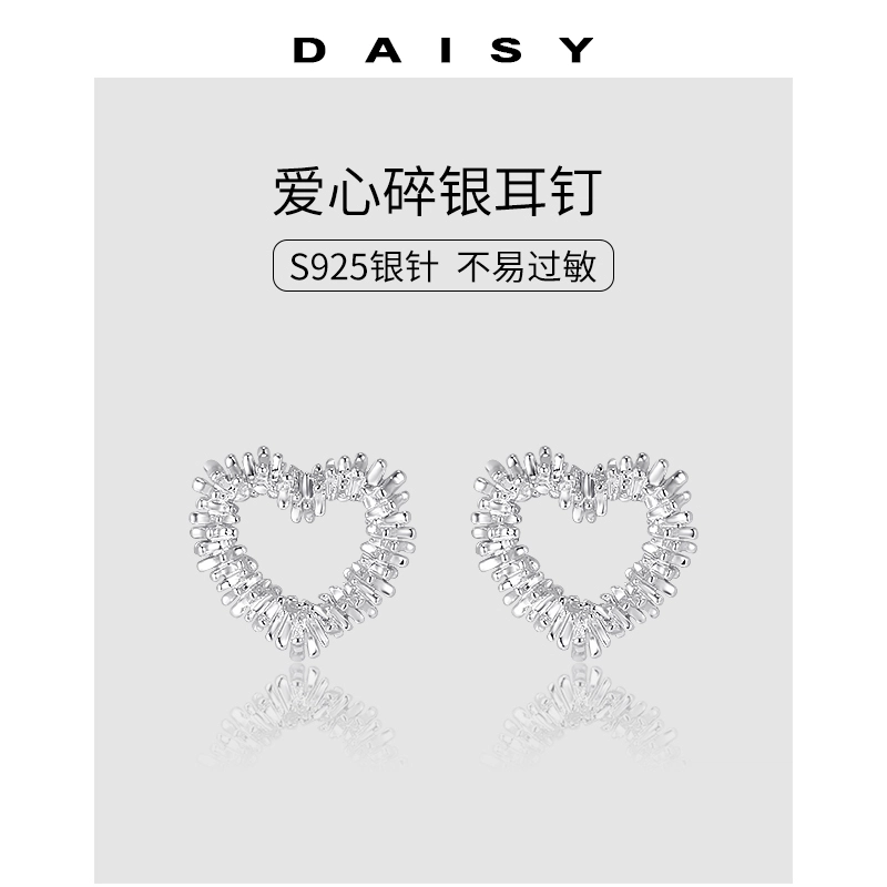 S925 Daisy dream 925