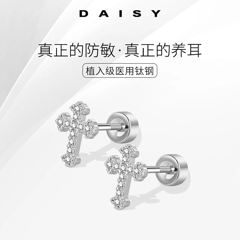 Daisy dream