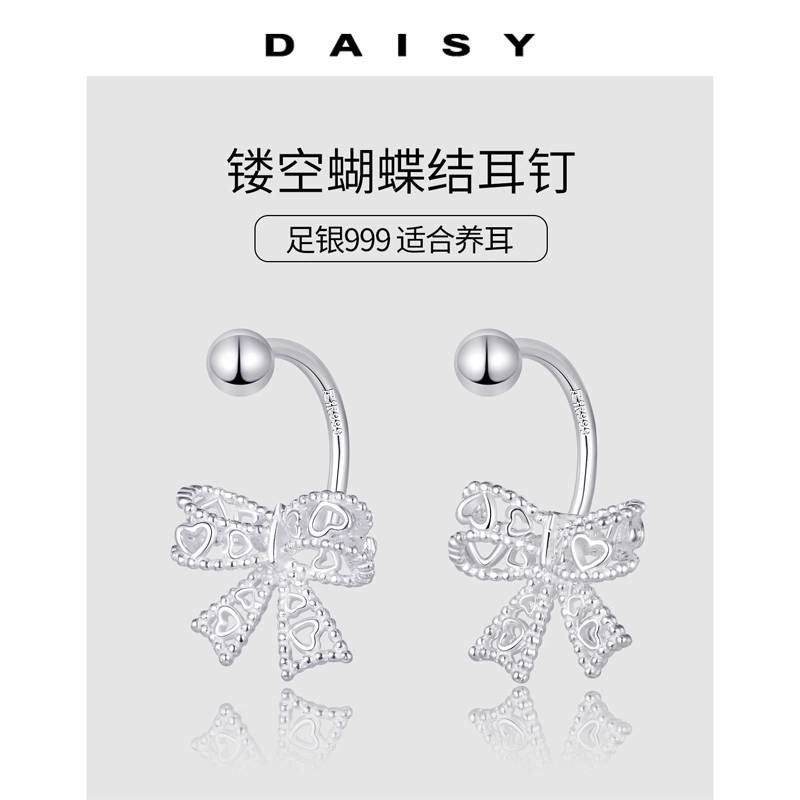 S999 Daisy dream