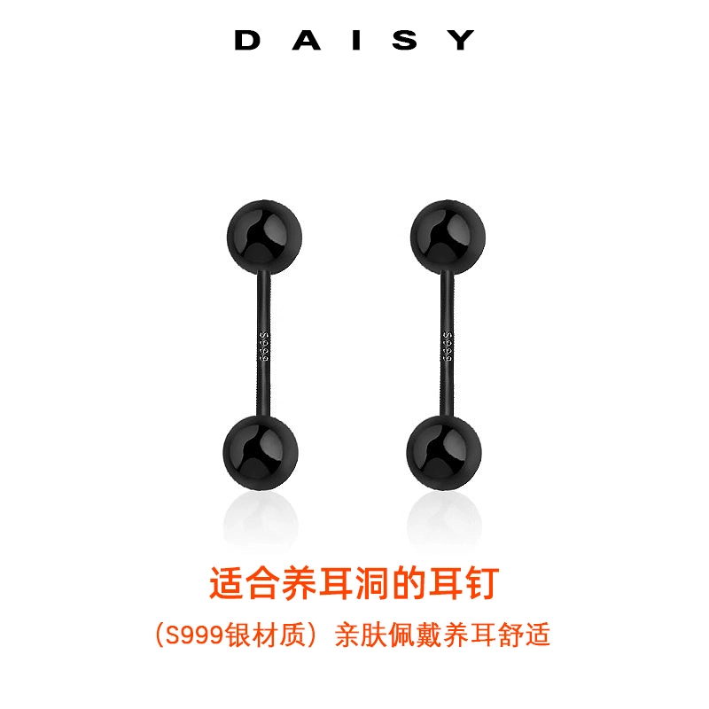 Daisy dream ins 999