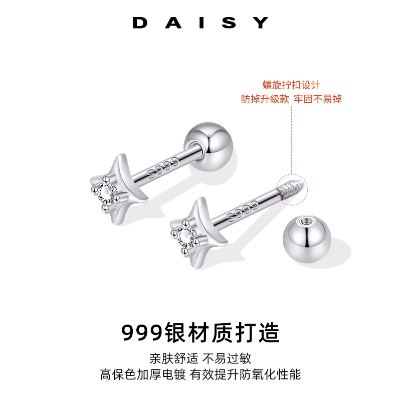 S999 Daisy dream