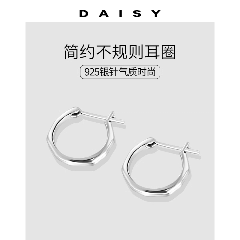 S925 Daisy dream 925