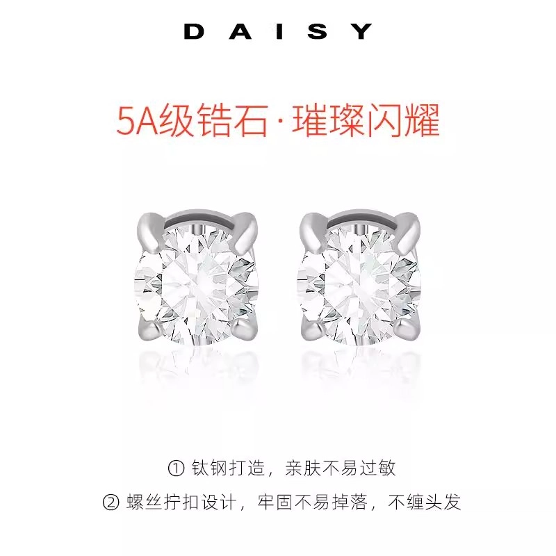 Daisy dream