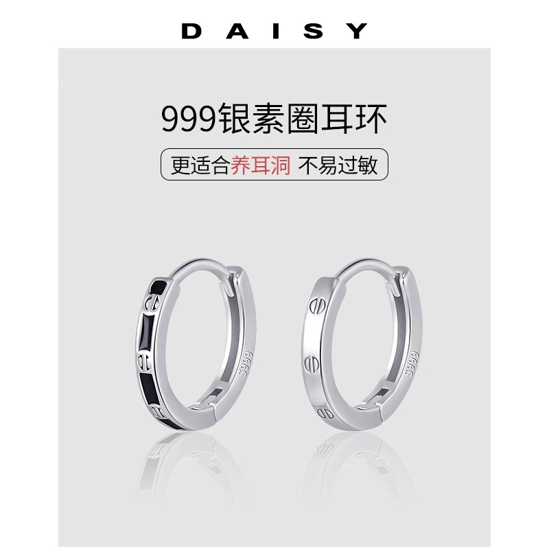 Daisy dream 999