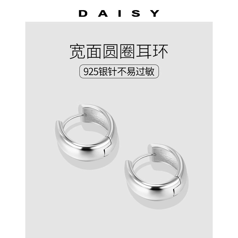 S925 Daisy dream ins 925