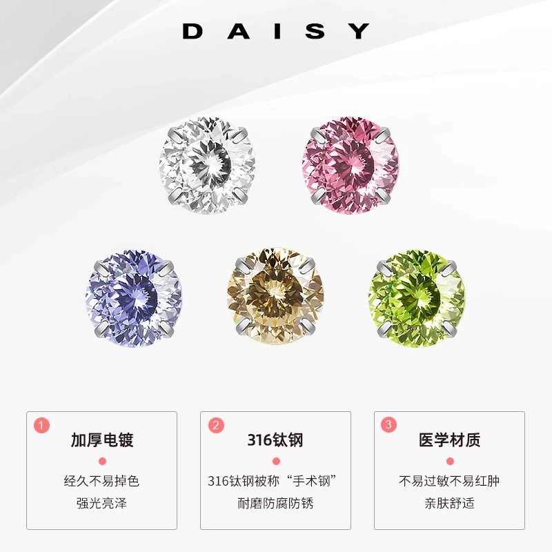 Daisy dream 6MM
