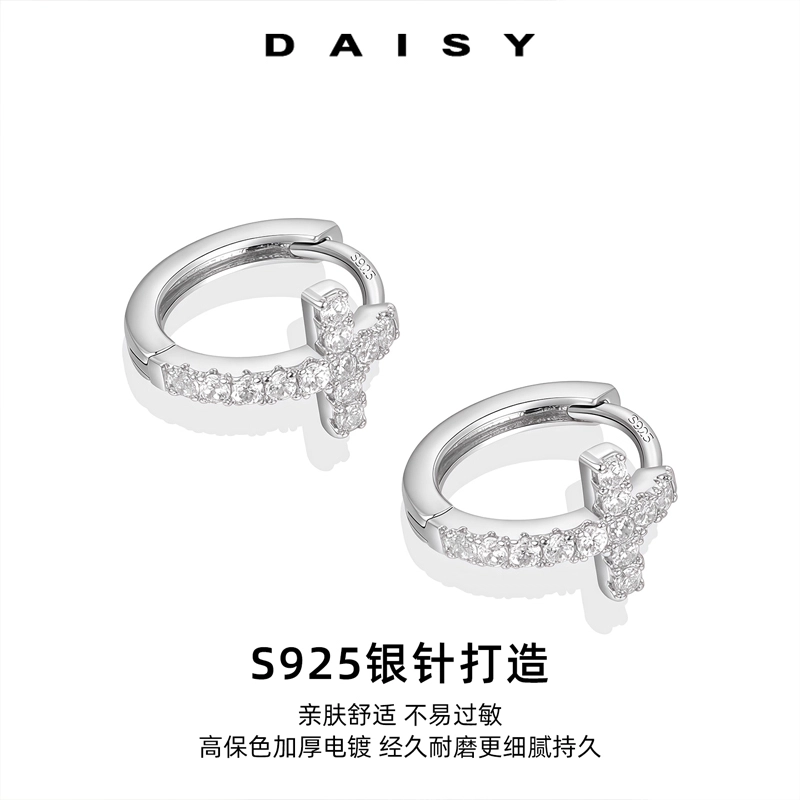 Daisy dream 2025 S925