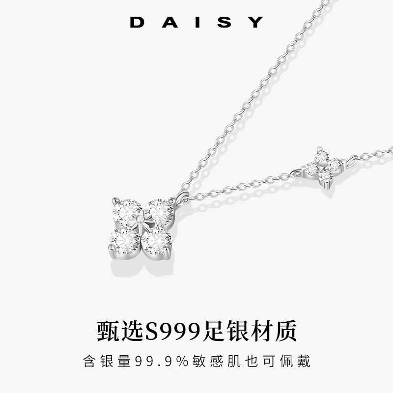 S999 Daisy dream