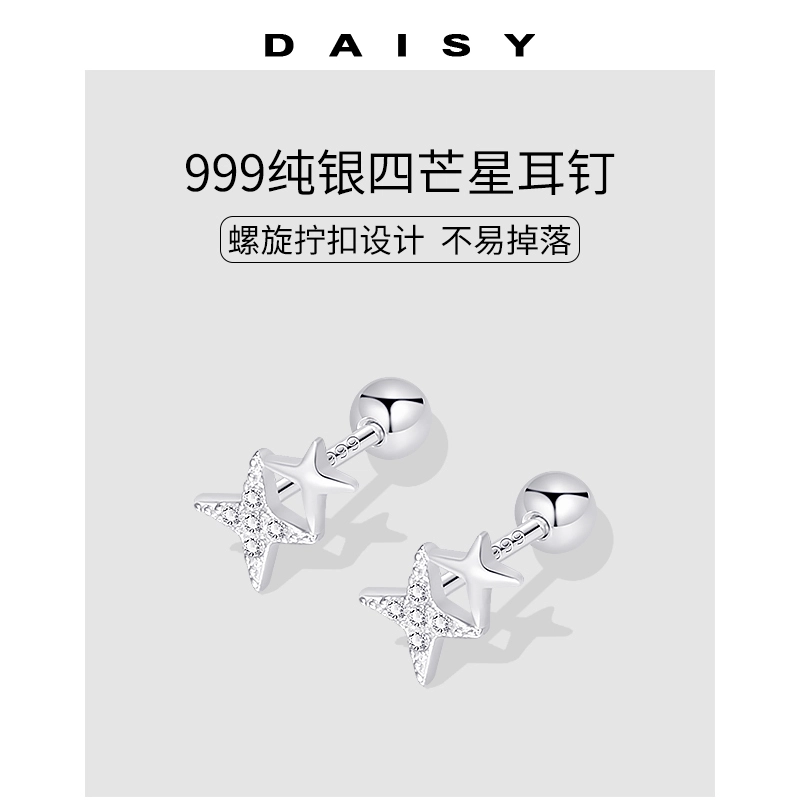 S999 Daisy dream